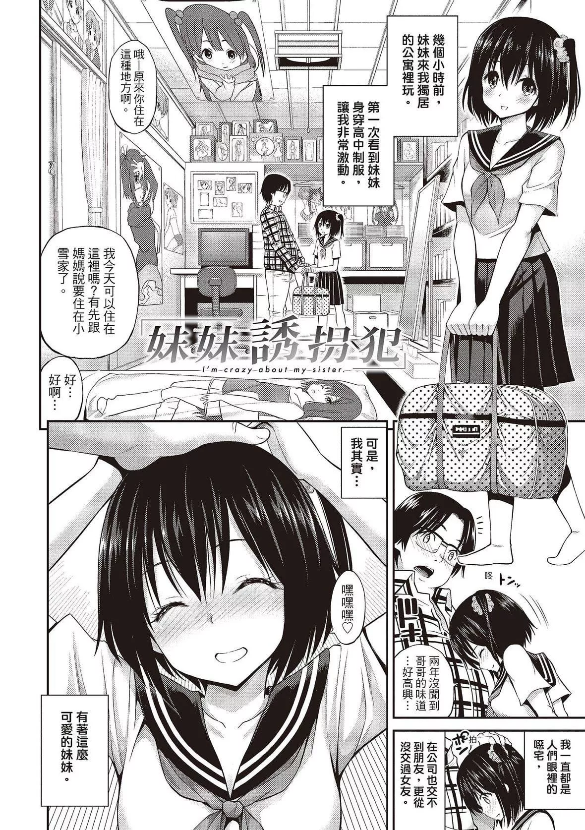 [八尋ぽち]はめぺろ｜狂抽勐送[紳士出版中文版][無修正][DL版][八尋ぽち]はめぺろ｜狂抽猛送[紳士出版中文版][無修正][DL版]