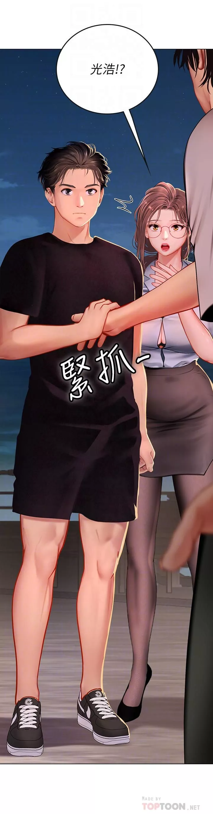 海女實習生第14話-性感黑絲的誘惑