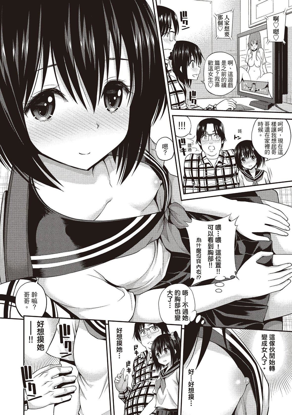 [八寻ぽち]はめぺろ｜狂抽勐送[绅士出版中文版][无修正][DL版][八寻ぽち]はめぺろ｜狂抽猛送[绅士出版中文版][无修正][DL版]