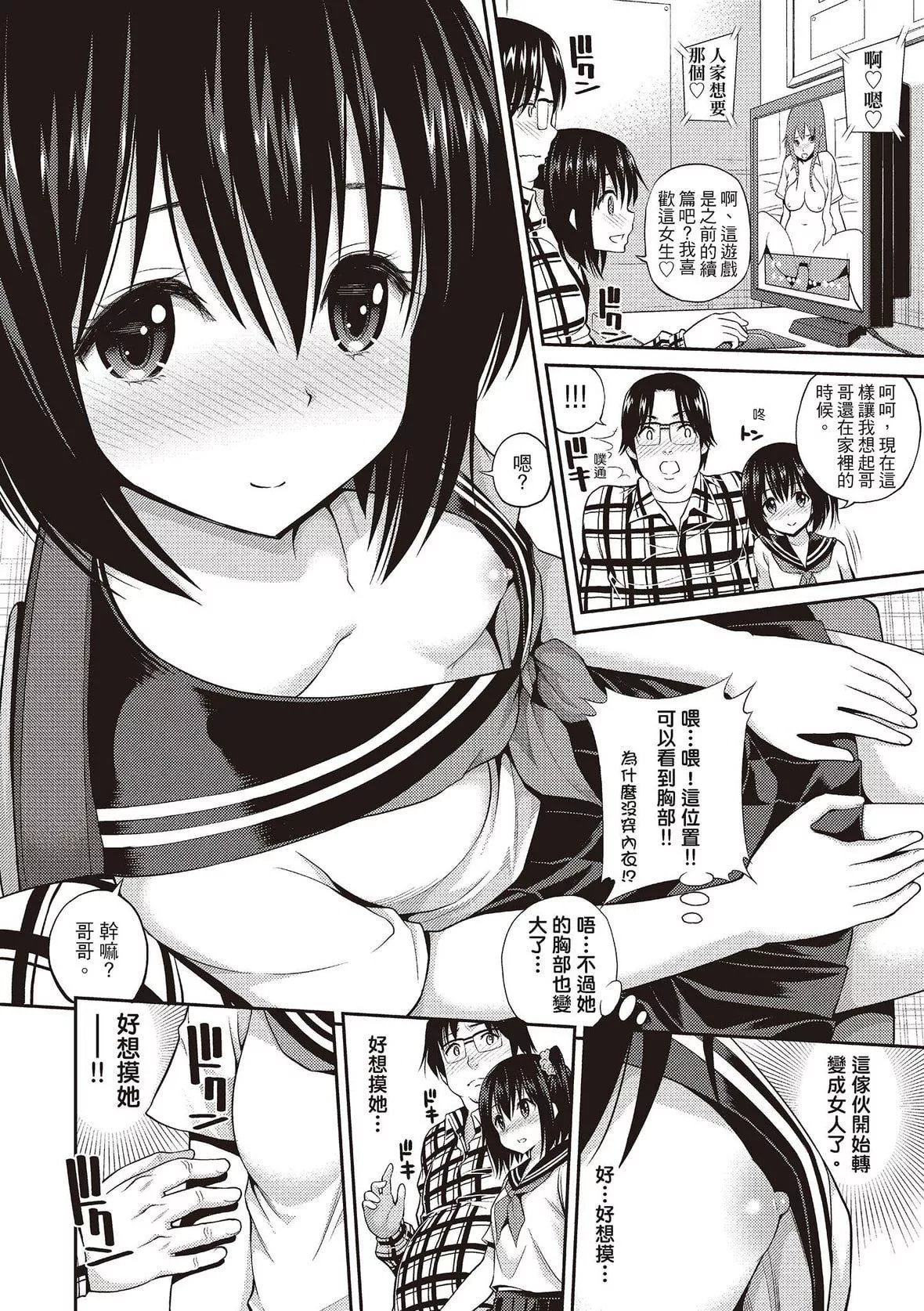[八寻ぽち]はめぺろ｜狂抽勐送[绅士出版中文版][无修正][DL版]-[八寻ぽち]はめぺろ｜狂抽猛送[绅士出版中文版][无修正][DL版] - 图片 78