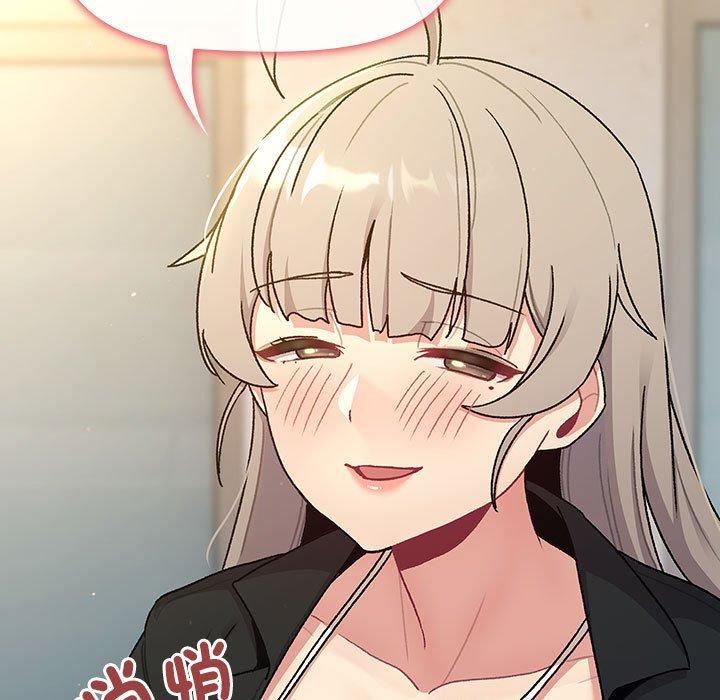 分组换换爱第73话