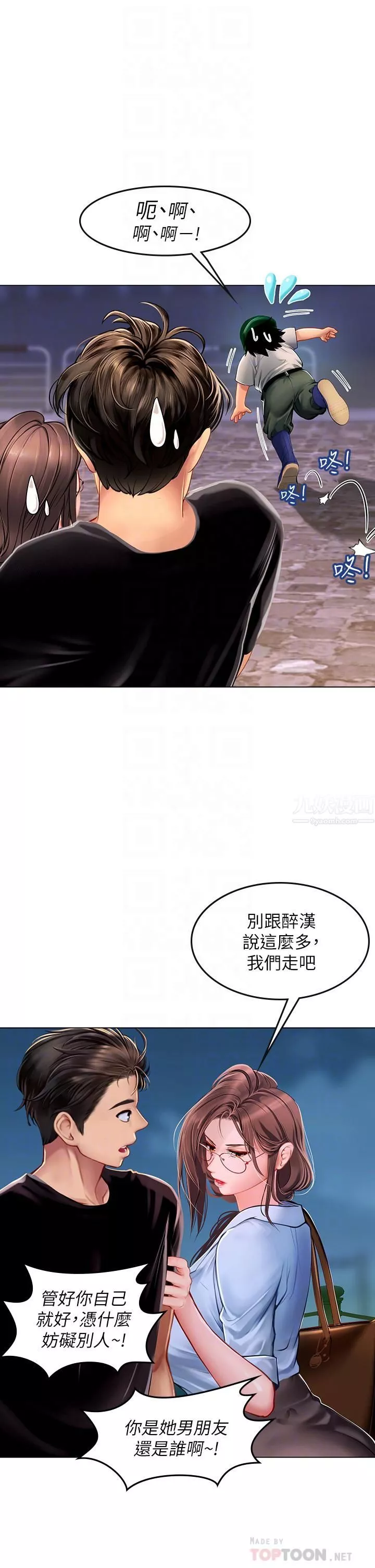 海女實習生第14話-性感黑絲的誘惑