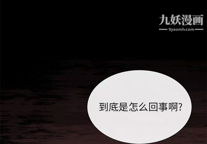 盜臉人第17話