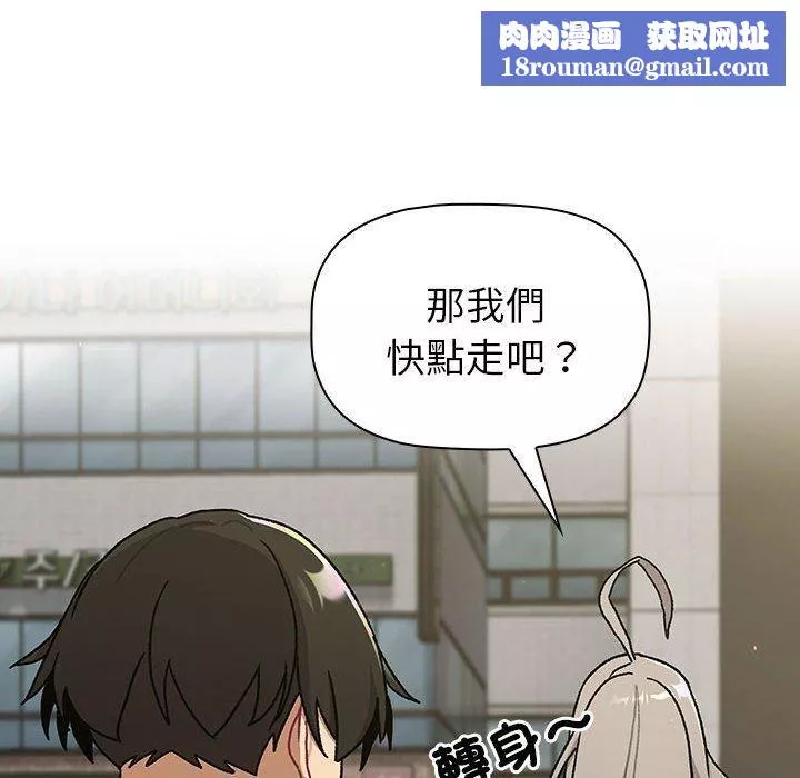 分组换换爱-第73话 - 图片 78