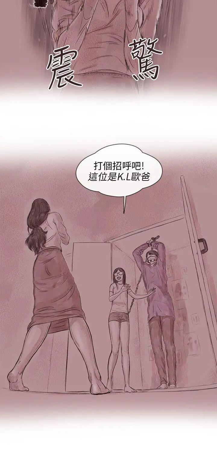 残存私生第15话