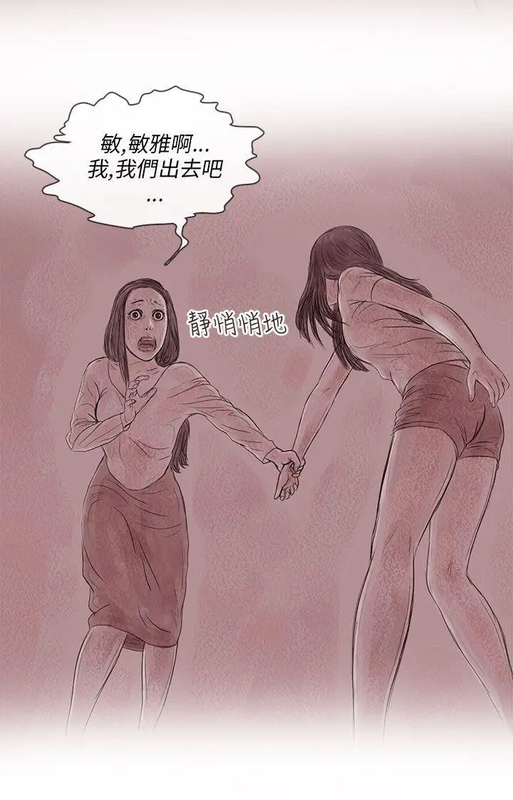 残存私生第15话