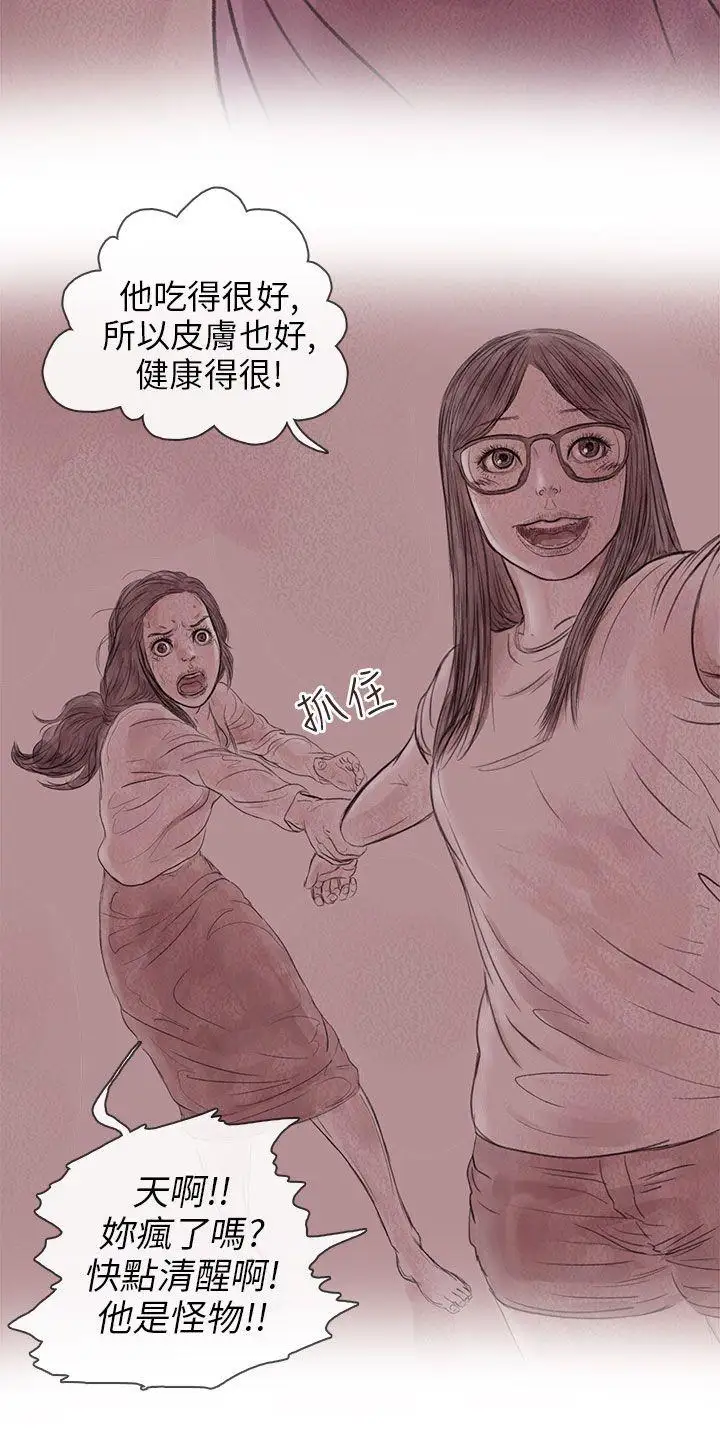 残存私生第15话