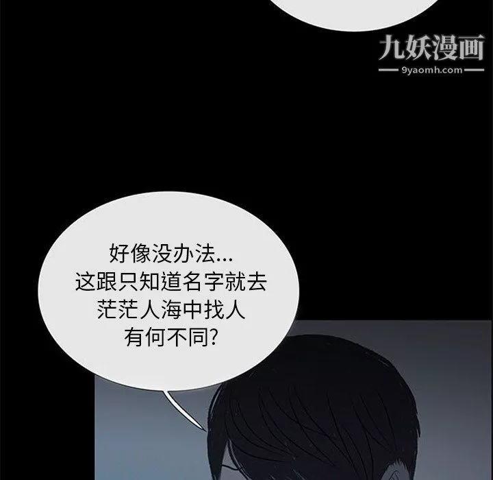 盜臉人第17話