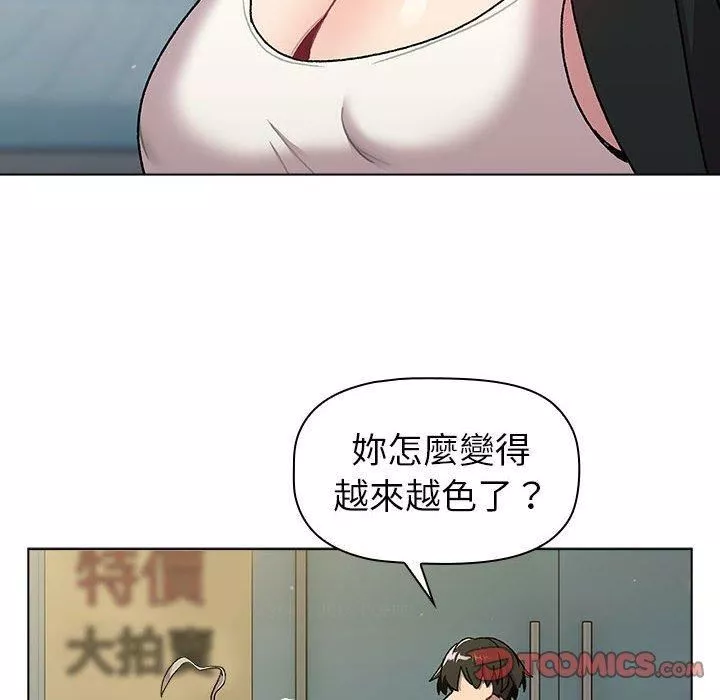 分组换换爱-第73话 - 图片 84