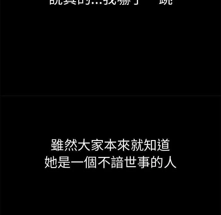 分组换换爱-第73话 - 图片 87
