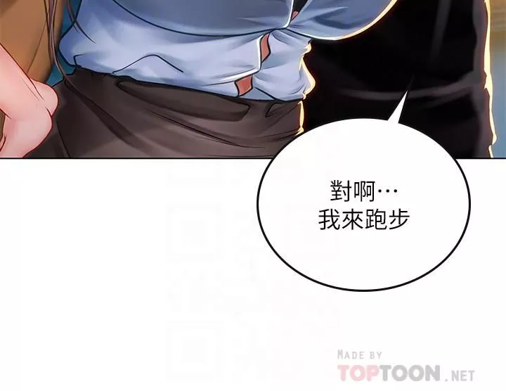 海女實習生第14話-性感黑絲的誘惑