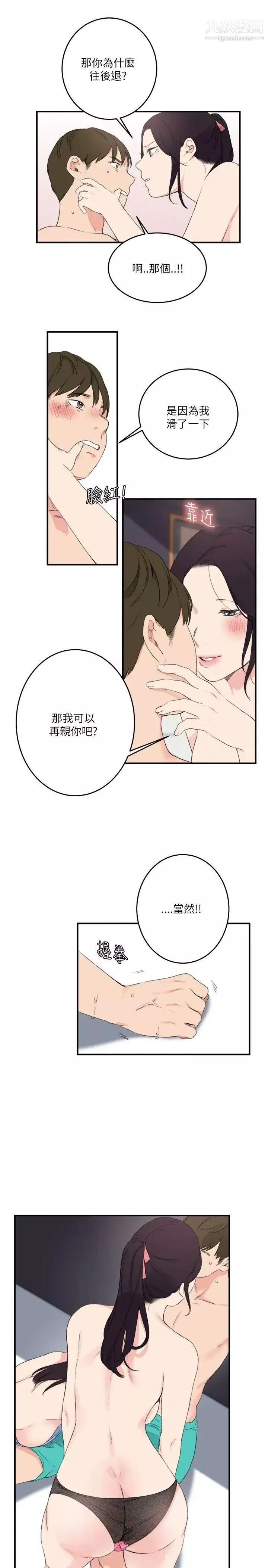 雙面聖女第19話