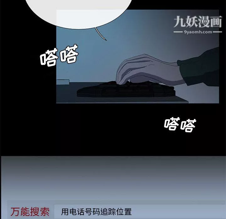 盜臉人第17話