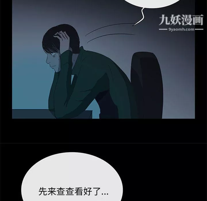 盗脸人-第17话 - 图片 17