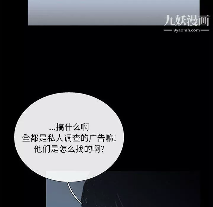 盜臉人第17話