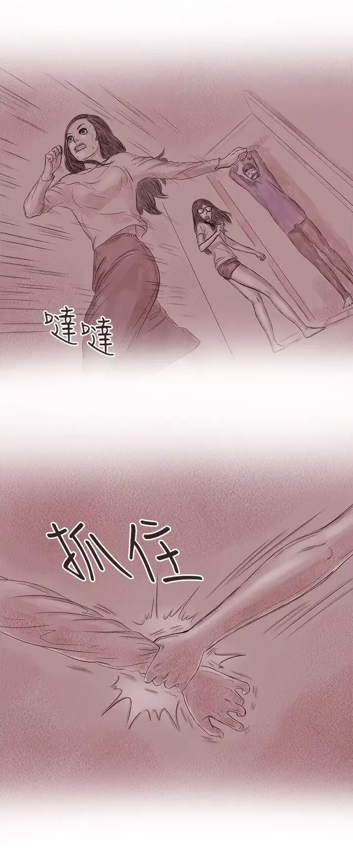 殘存私生第15話