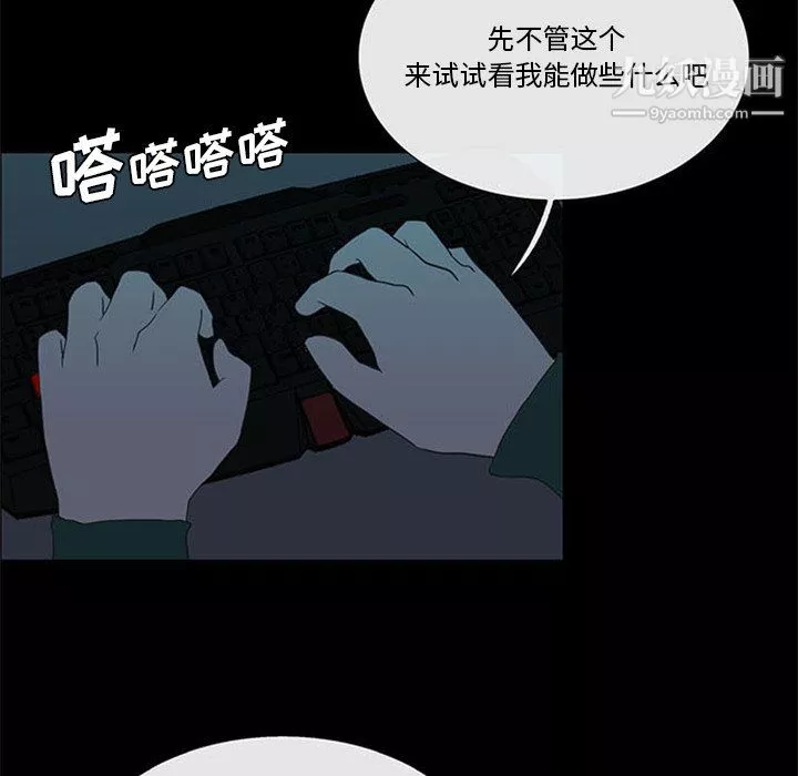 盜臉人第17話