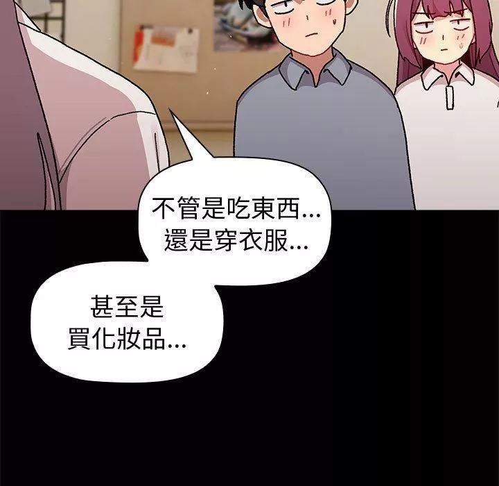 分組換換愛第73話