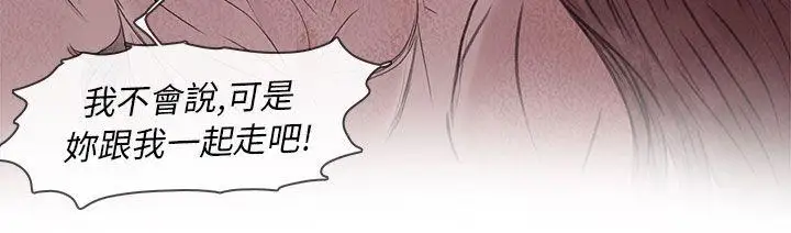 残存私生第15话