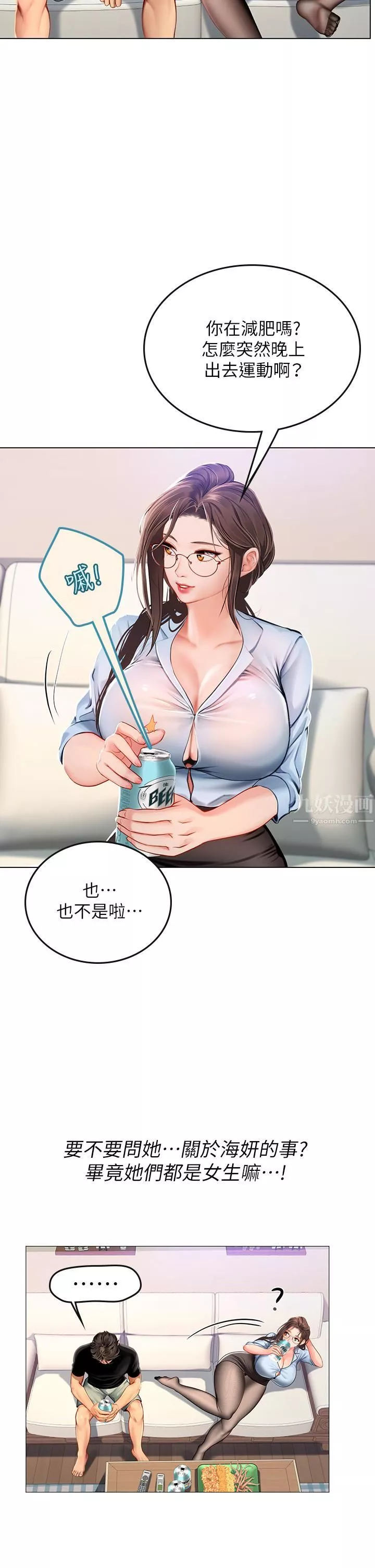 海女實習生第14話-性感黑絲的誘惑