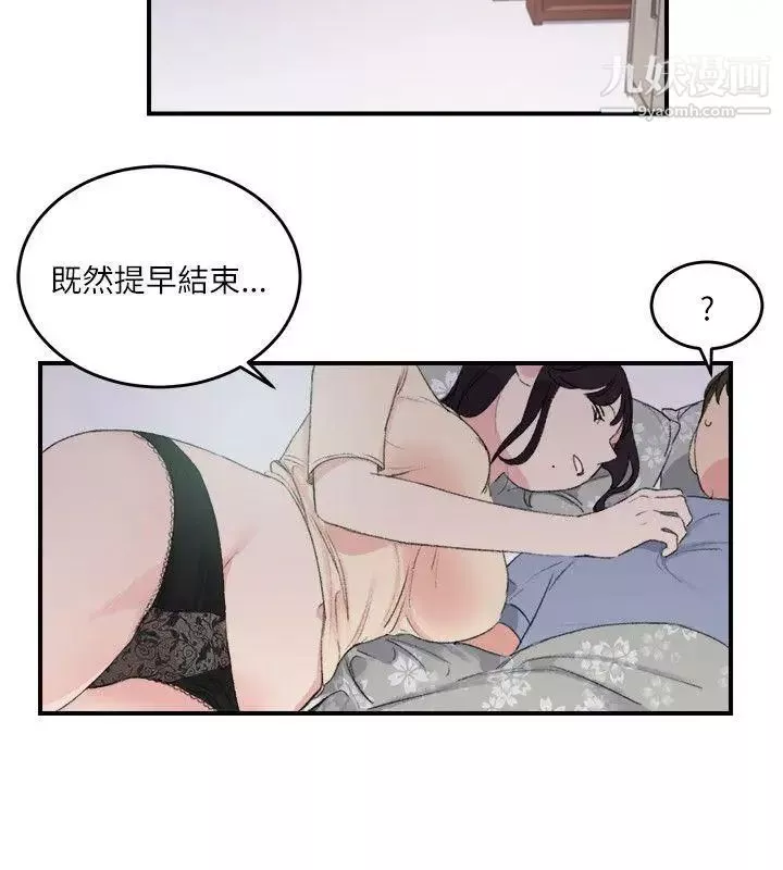 雙面聖女第19話