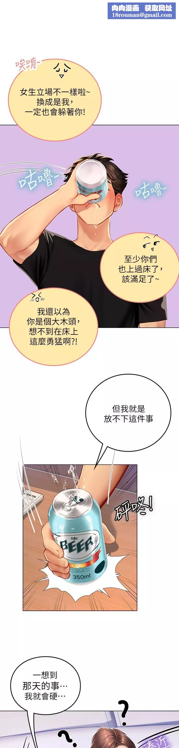 海女實習生第14話-性感黑絲的誘惑
