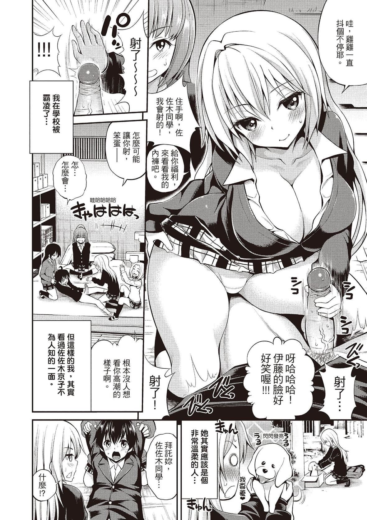 [八寻ぽち]はめぺろ｜狂抽勐送[绅士出版中文版][无修正][DL版][八寻ぽち]はめぺろ｜狂抽猛送[绅士出版中文版][无修正][DL版]