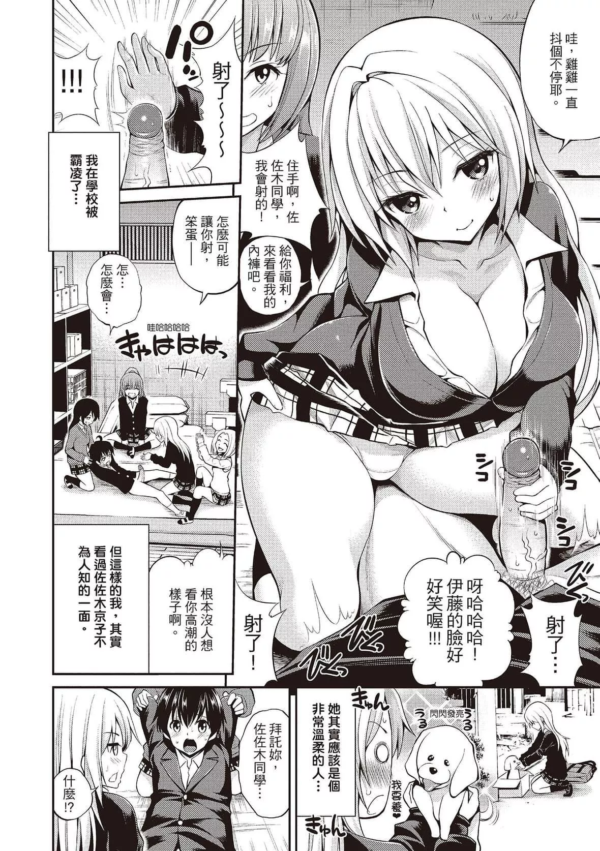[八尋ぽち]はめぺろ｜狂抽勐送[紳士出版中文版][無修正][DL版][八尋ぽち]はめぺろ｜狂抽猛送[紳士出版中文版][無修正][DL版]