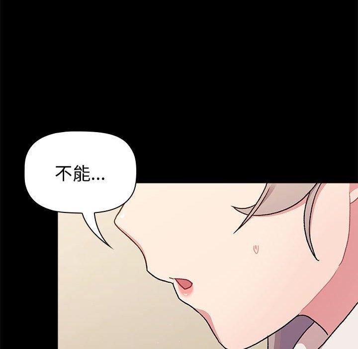 分组换换爱第73话