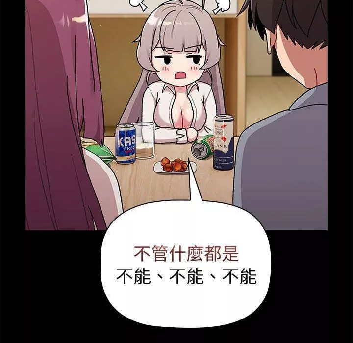 分组换换爱-第73话 - 图片 97