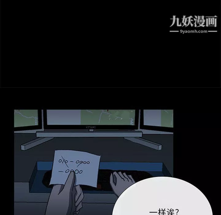 盜臉人第17話
