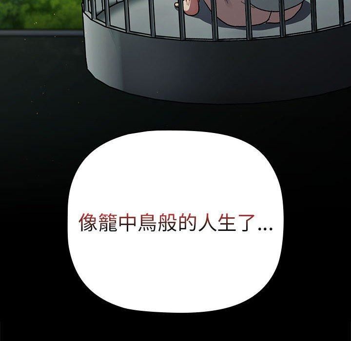 分组换换爱第73话