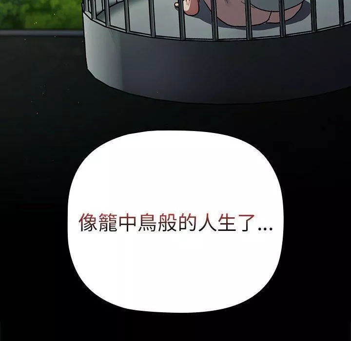 分组换换爱-第73话 - 图片 104
