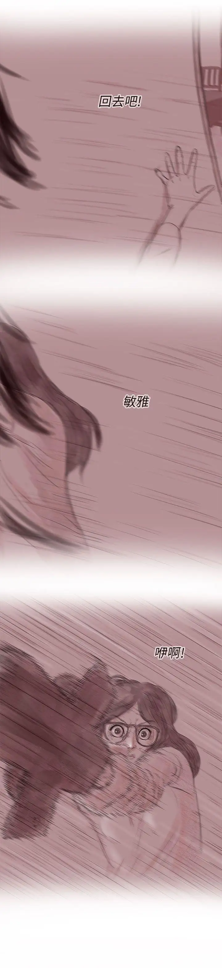 残存私生第15话