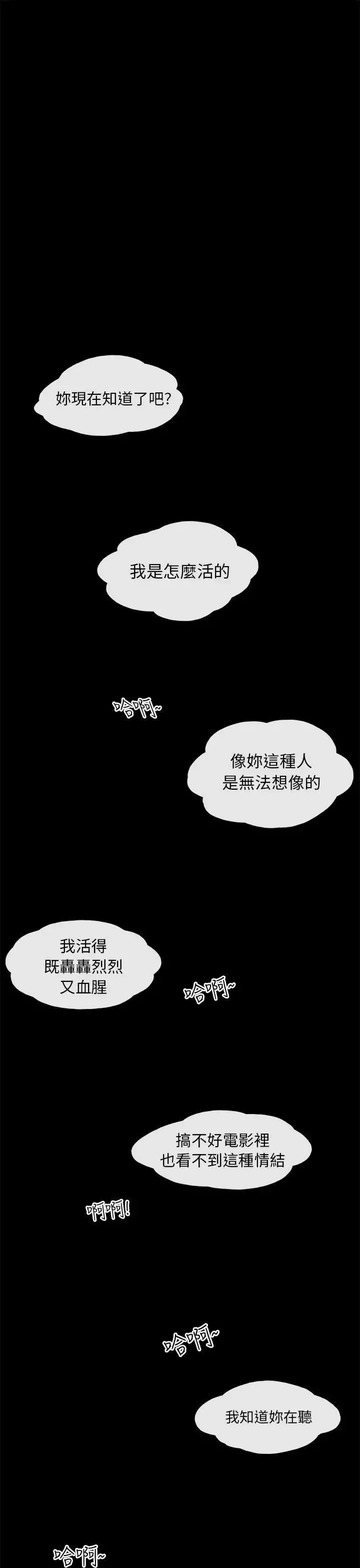 殘存私生第15話
