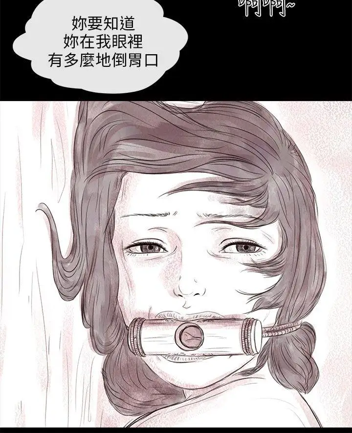 残存私生第15话