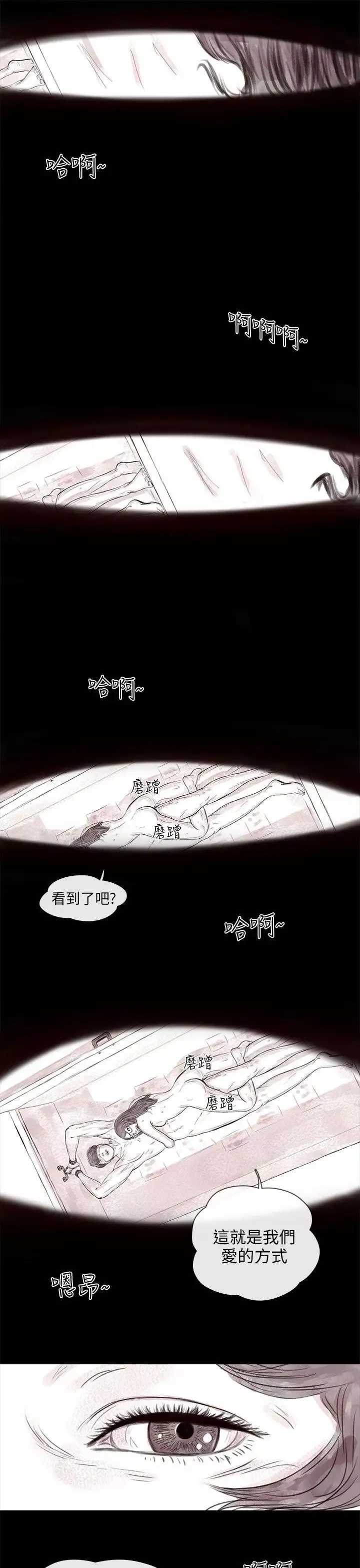 残存-私生第15话 - 图片 22