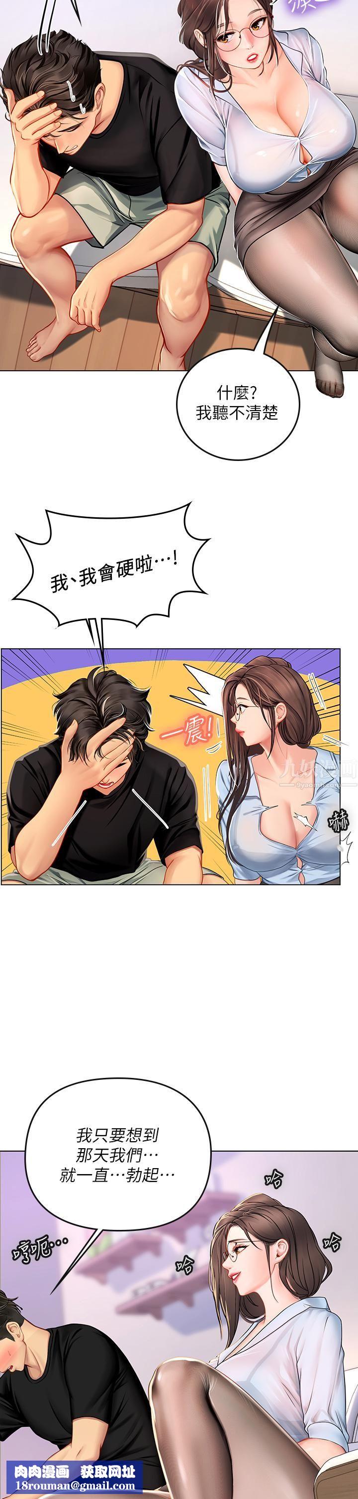 海女实习生第14话-性感黑丝的诱惑