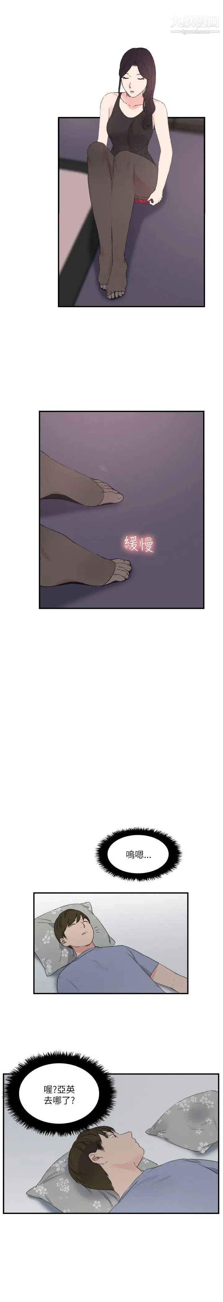 雙面聖女第19話