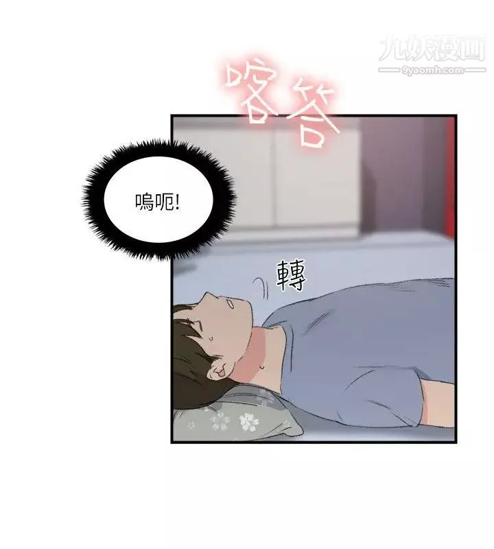 雙面聖女第19話