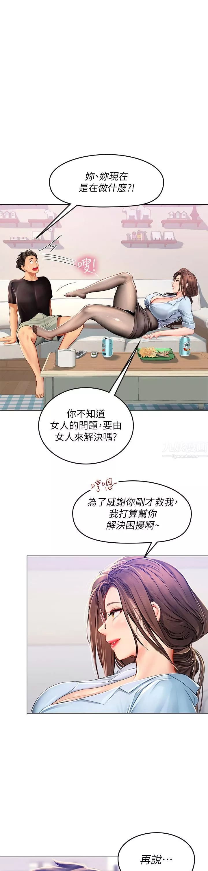 海女實習生第14話-性感黑絲的誘惑