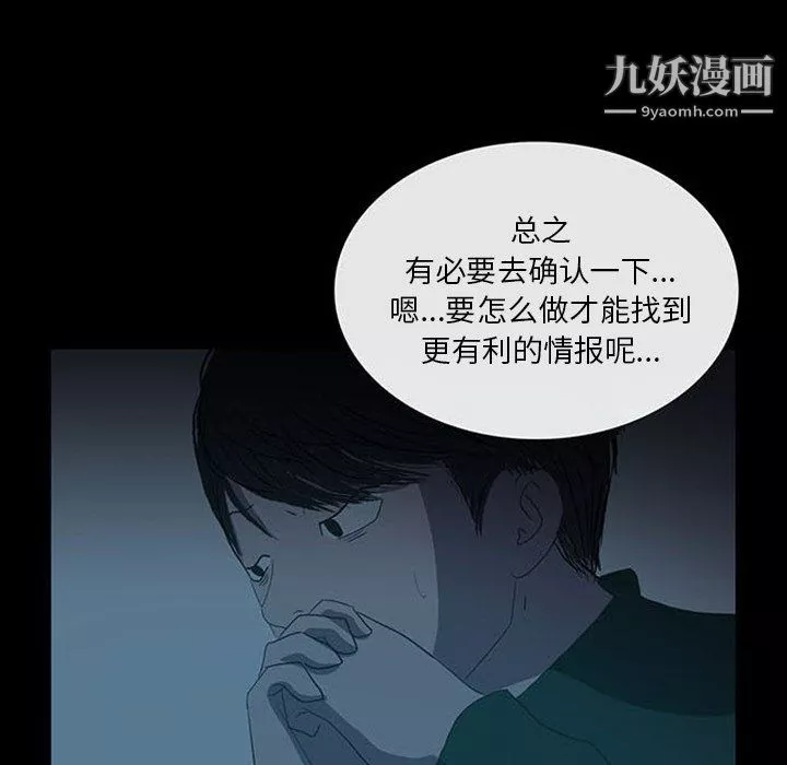 盜臉人第17話