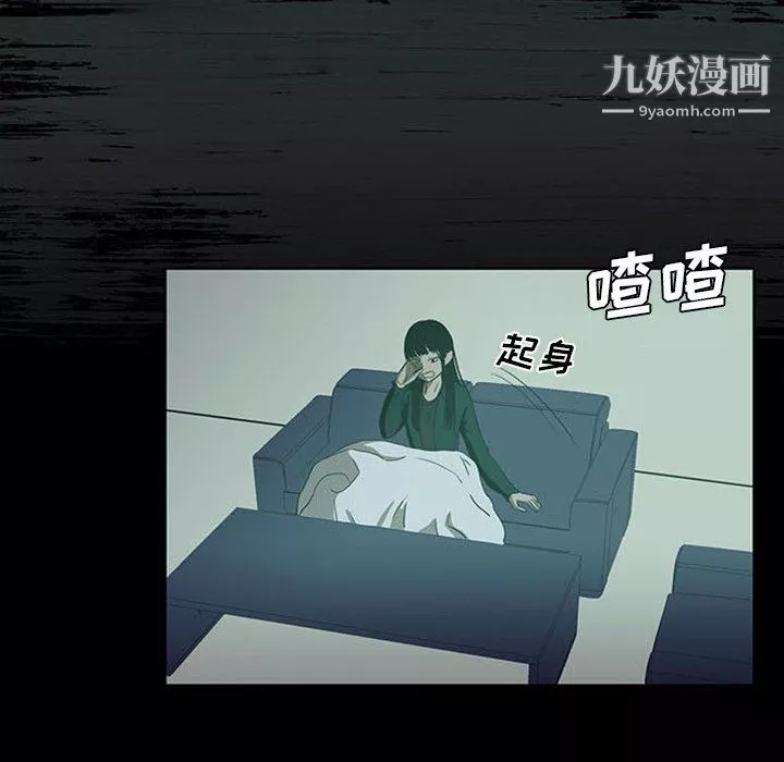 盜臉人第17話