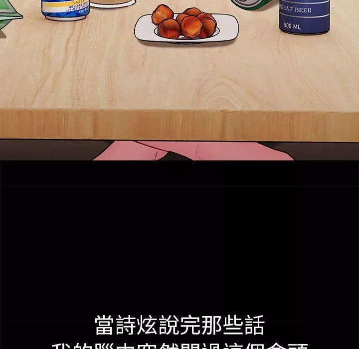 分組換換愛第73話