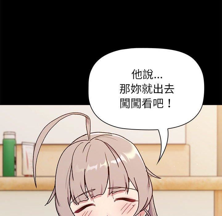 分组换换爱第73话