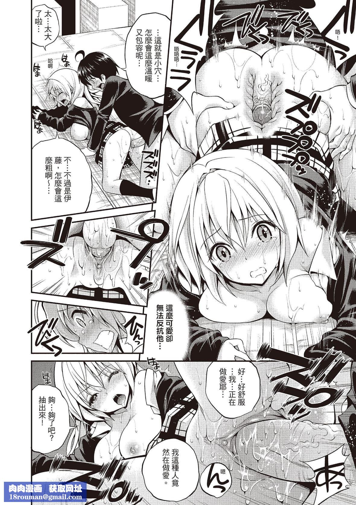 [八寻ぽち]はめぺろ｜狂抽勐送[绅士出版中文版][无修正][DL版][八寻ぽち]はめぺろ｜狂抽猛送[绅士出版中文版][无修正][DL版]