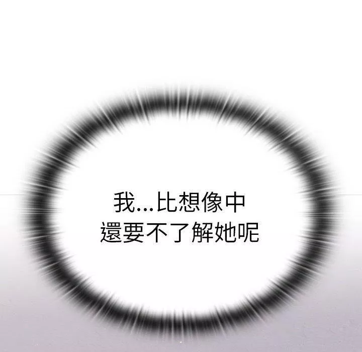 分組換換愛第73話