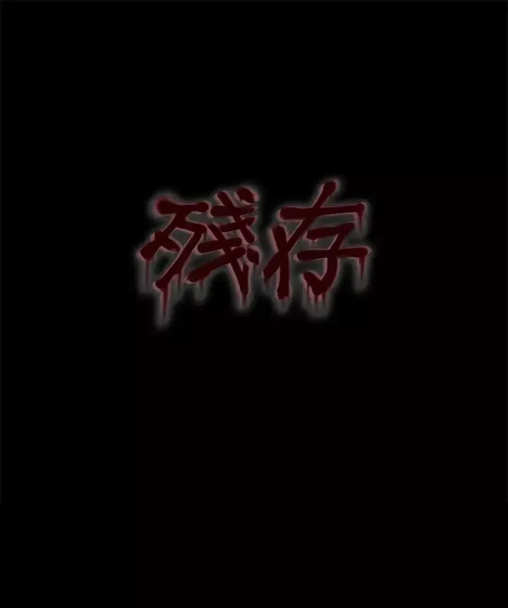 残存-私生第15话 - 图片 26