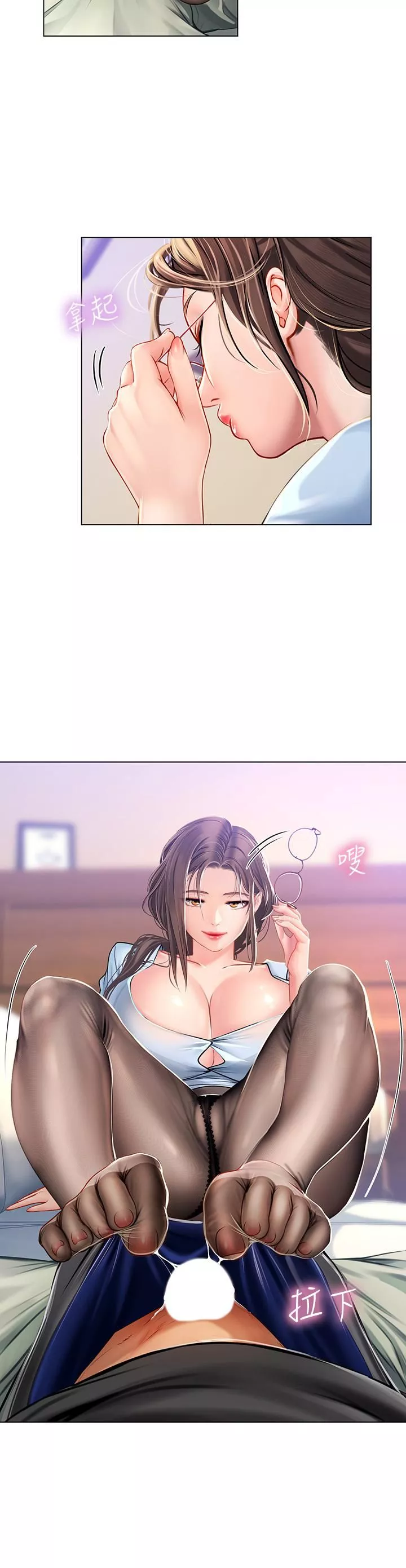 海女實習生第14話-性感黑絲的誘惑