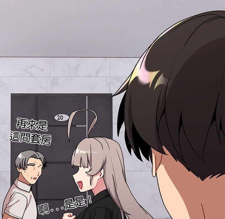 分组换换爱第73话